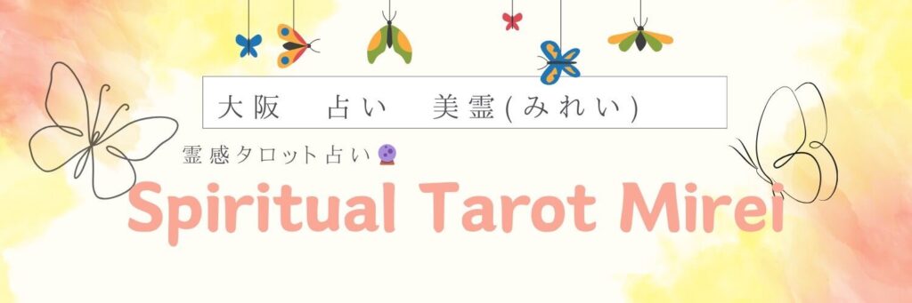 Spiritual Tarot Mirei